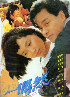 长安三万里 秋霞电影