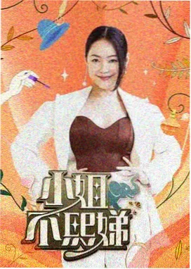 乘风2023 秋霞电影