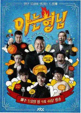 向往的生活7 秋霞电影